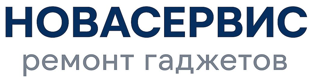 НОВАСЕРВИС